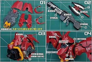 Amazon | RG HG 1/144 MS改造用 ディテールアップ ハイ
